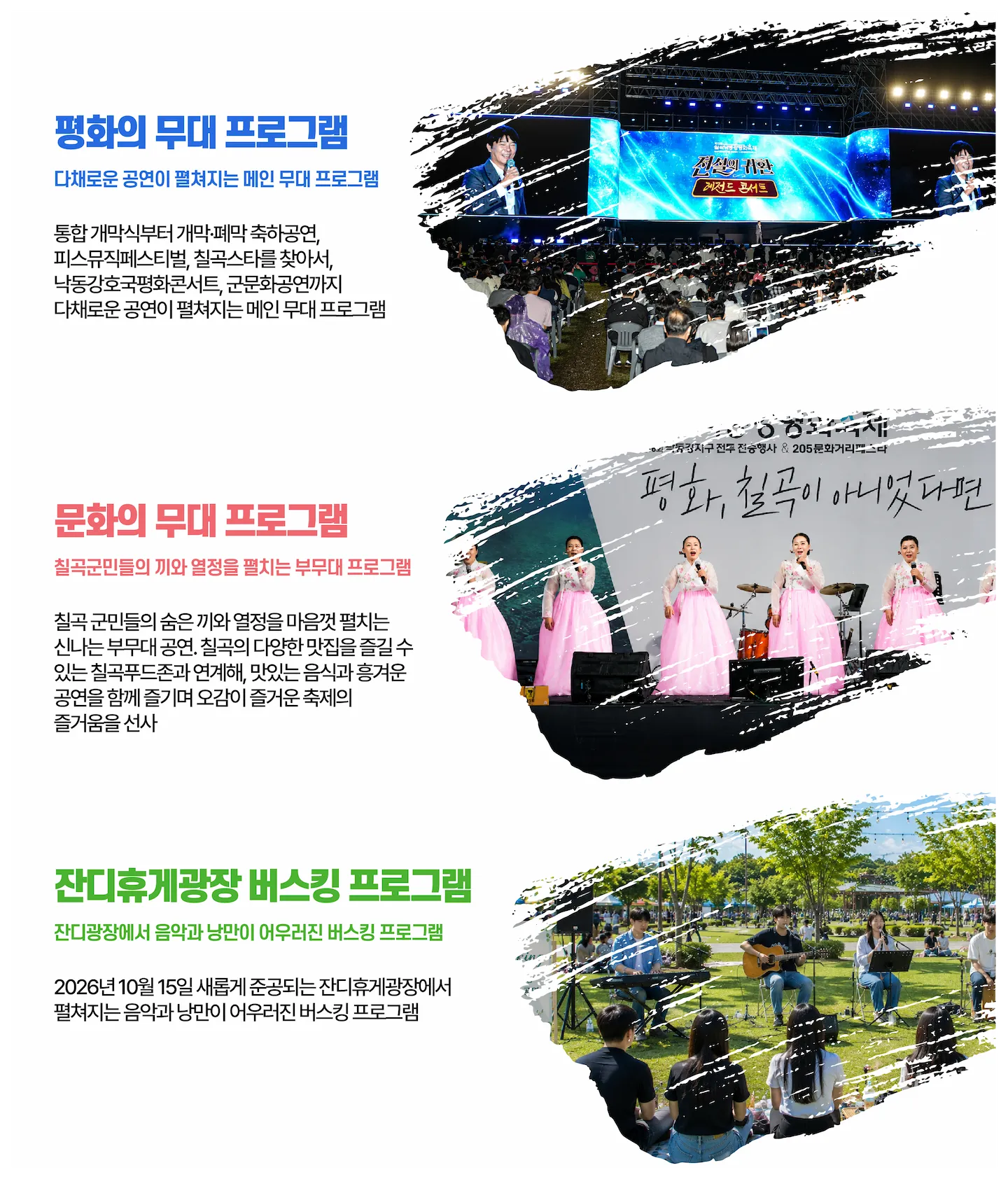무대프로그램