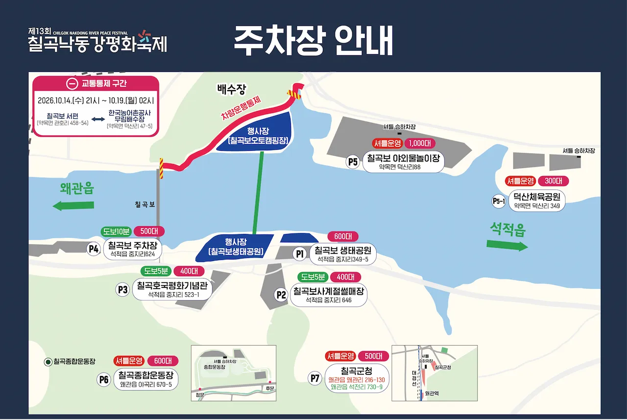 주차안내