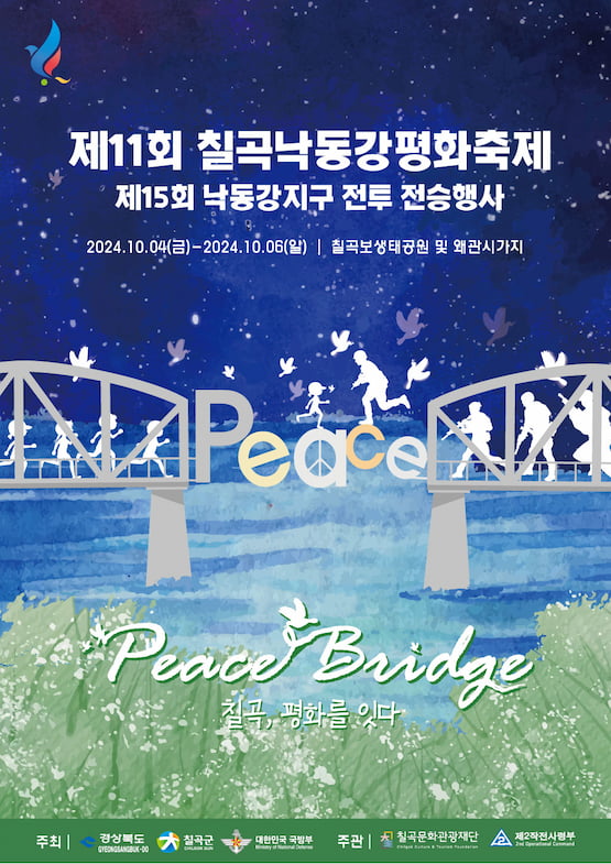 2024년 포스터