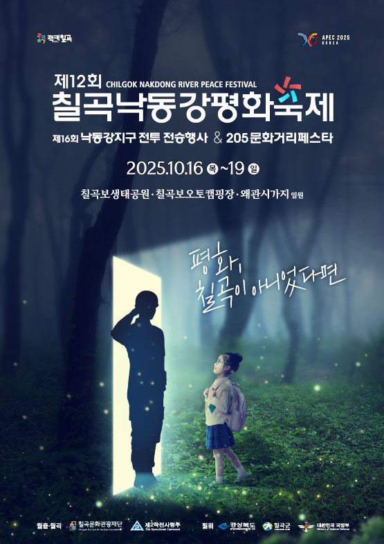 2025년 포스터